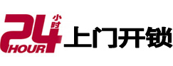 攀枝花市开锁公司